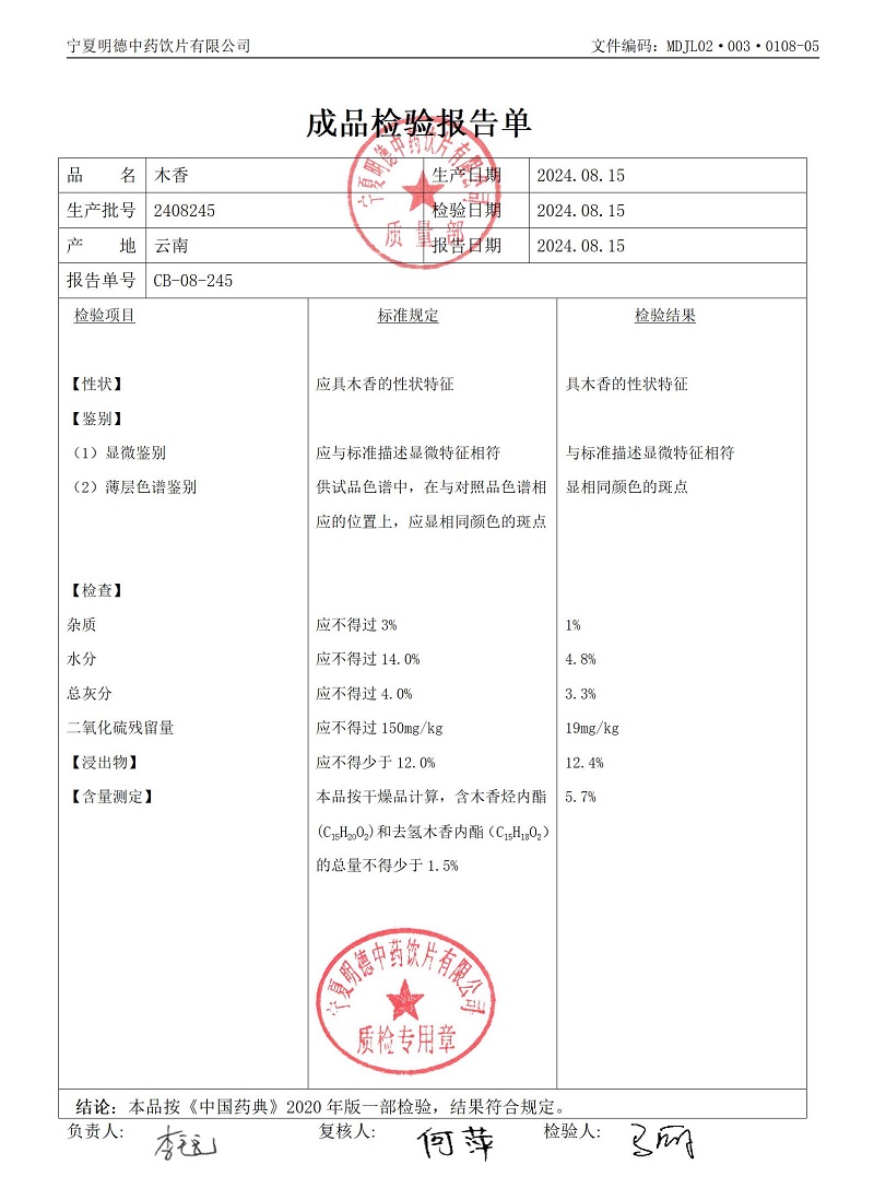 2408245木香.jpg